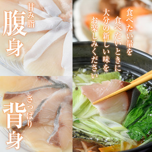 ＜定期便・全3回 (隔月)＞＜先行予約受付中！2026年11月より発送開始予定＞大分県佐伯産かぼすぶり しゃぶ セット(総量約900g・300g×3回)個包装 魚 さかな 鰤 鰤しゃぶ 食べ比べ 国産 大分県産 海鮮 海産物 鍋 魚介 養殖 冷凍 大分県 佐伯市【DL27】【鶴見食賓館】