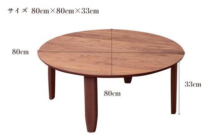 丸型ローテーブル ちゃぶ丸【大川家具】