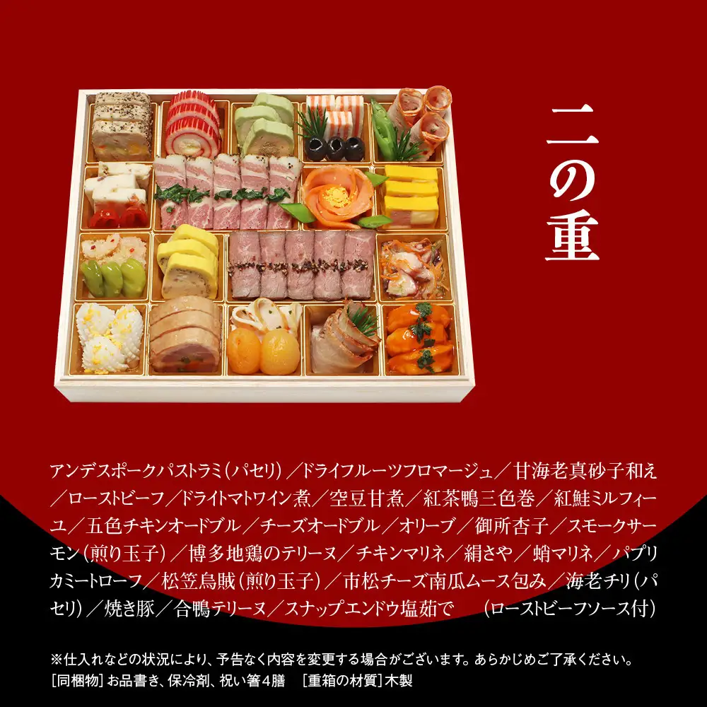 和洋風おせち オードブル 二段重 3～4人前 料亭おせち わらびの里 OD-27A