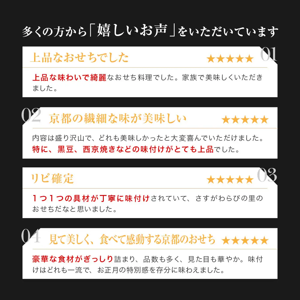和風おせち 三段重 3～4人前 料亭おせち わらびの里 21A