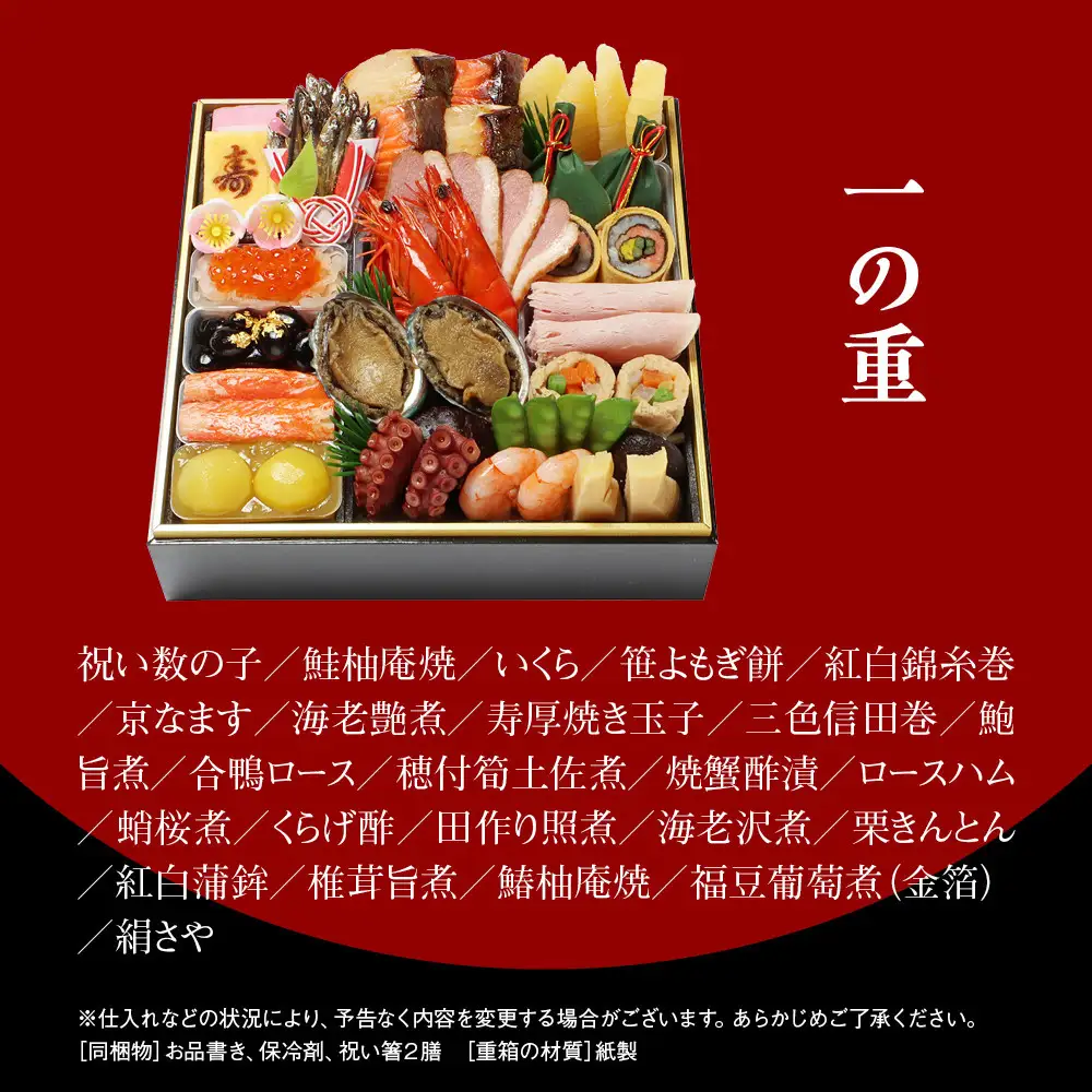 【京・料亭 わらびの里】料亭の和風おせち料理 一段重 2人前 12A｜京都 老舗料亭 和風おせち 人気