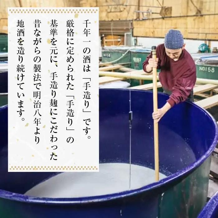 【淡路島 千年一酒造】 本醸造 樽酒ミニ 1800ml