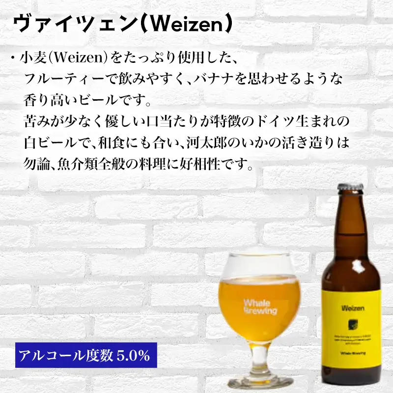 クラフトビール 3種(ペールエール/IPA/ヴァイツェン)飲み比べセット (1本330ml×各2本)