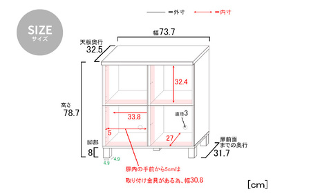 幅75cm 2列2段キャビネット NC-8075CB ライトブラウン木目 日本製 家具 収納家具 [F-18802_03]