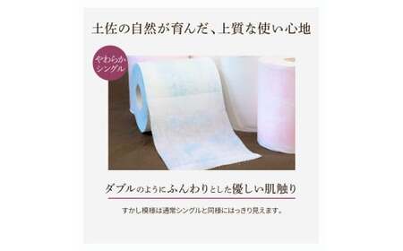 トイレットペーパー 花やわらかシングル30入×2（計60入り） 高知県土佐市 【ハヤシ商事株式会社】 [BQAD033]