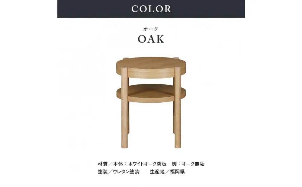 サイドテーブル シリンダ 円形49cmサイズ