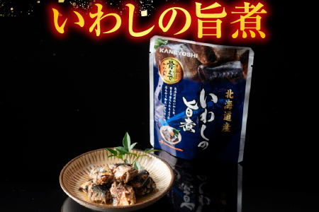 【北海道根室産】いわしの旨煮12P G-09011