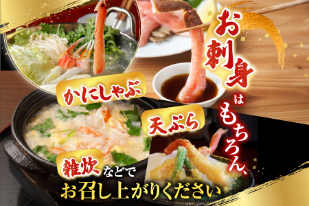 お刺身可！ずわいがに棒肉ポーション14本×1P(計230g) G-14020