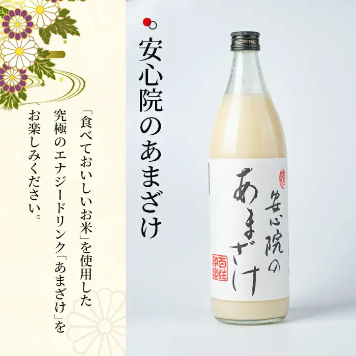 ねぎしゃぶセット＋安心院のあまざけ(7品)ねぎしゃぶ しゃぶしゃぶ おおいた和牛 鱧 はも 鍋 お鍋 うどん付き 甘酒 あまざけ 飲む点滴 セット【101500402】【菊水旅館】