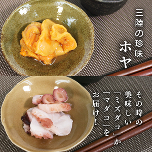 手造り じっくり味わう 三陸のおつまみ4種セット たこ刺身 味付きホヤ イカの塩辛 イカ刺し 各2パック 計8パック いか 蛸 タコ おつまみ つまみ 肴 刺し身 塩辛 ほや ホヤ Hoya 串焼き フライ ごはん 夕飯 おかず おつまみ 晩酌 米 丼 海産物 海鮮 魚介 魚介類 大船渡 三陸 岩手県 国産