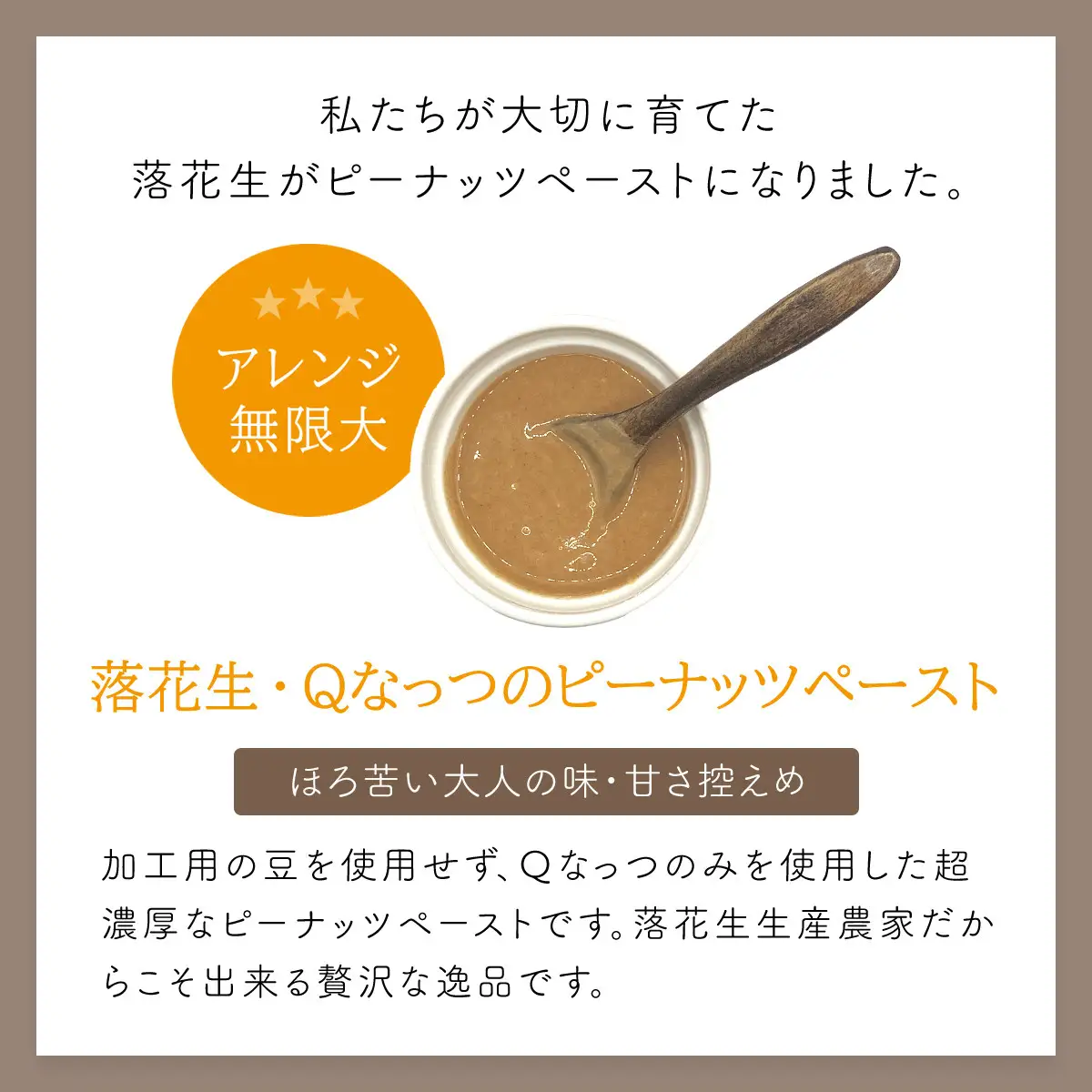 【先行予約】【11月上旬から発送】落花生・Ｑなっつのやわらか甘納豆（110ｇ）1個、落花生・Qなっつの香ばしピーナッツペースト（130ｇ）1個セット SMAH007／ふるさと納税 甘納豆 ピーナッツ ナッツ 豆 落花生 ペースト千葉県 山武市 千葉県産