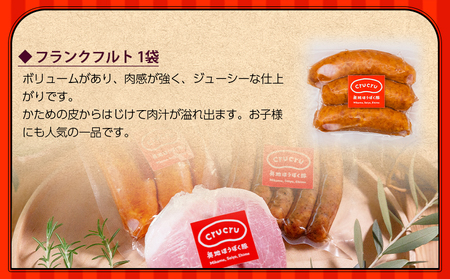 ＜奥地ほうぼく豚を使った贅沢シンケンセット＞豚肉 ぶた お肉 加工品 おつまみ おかず ハム スライス ペッパーウインナー フランクフルト 詰合せ BBQ アウトドア キャンプ サラダ 愛媛県 西予市 【冷蔵】『4か月以内に順次出荷予定』MNP0006