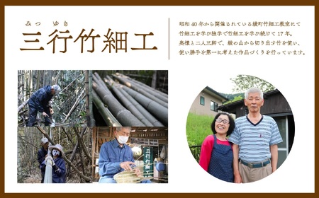 竹かごのある暮らし、「三行竹細工の竹籠（大）」 竹籠 竹細工 竹かご 籠 カゴ かご 伝統工芸 工芸品 手作り 天然素材 竹 マイバッグ バック バスケット 宮崎県産 綾町【三行竹細工】_A0114-194