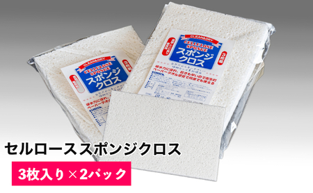 キッチンセットキッチンタオルスポンジスポンジクロスキッチンセット【2品】