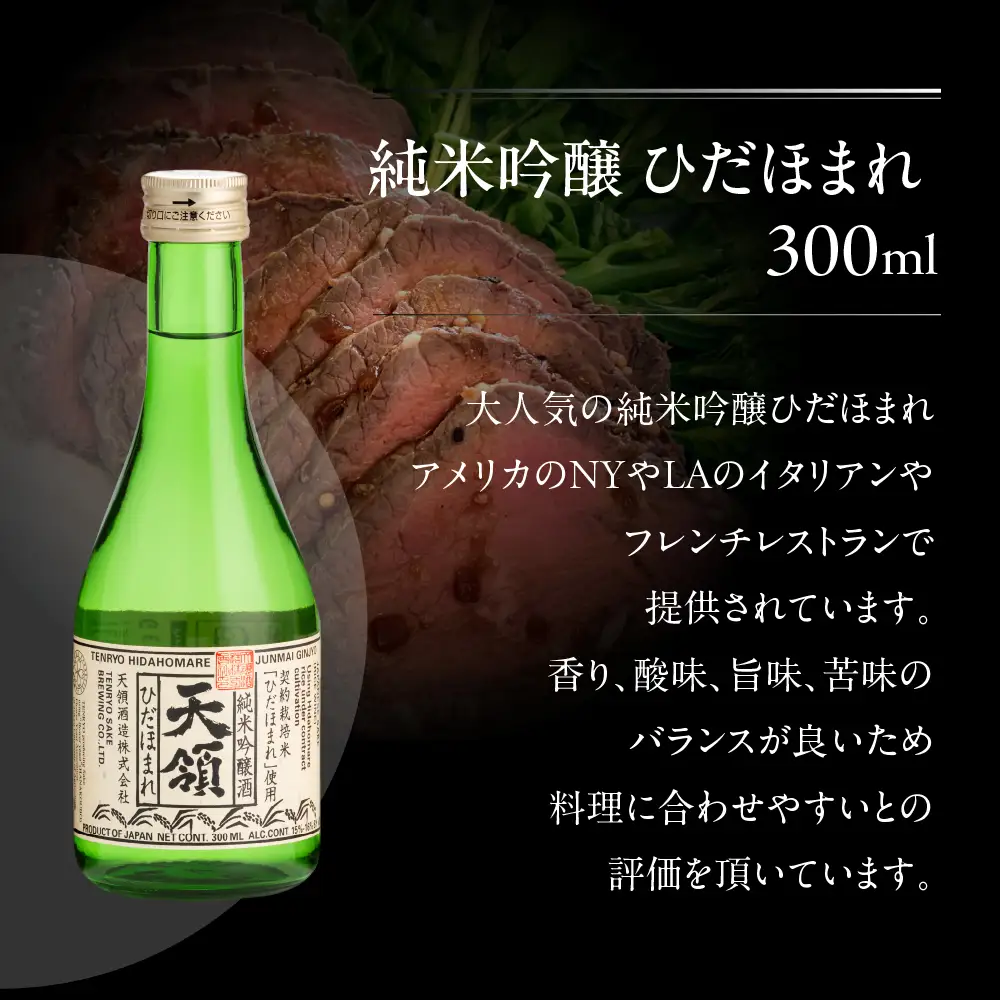 日本酒 小瓶 お試しセット（300ml×3本）【2-24】
