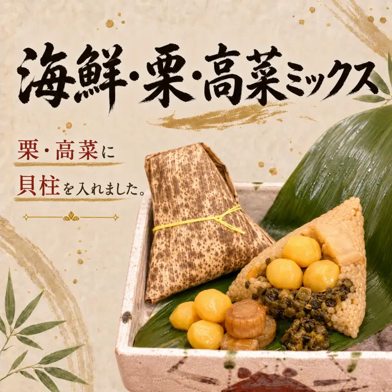 ちまき 和のちまき 4個 （保冷袋入り）【yama0001】【ふるなびWEEK対象】