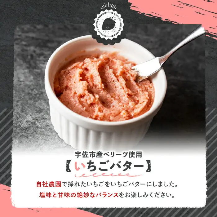 いちごバター(計260g・130g×2個)フルーツ 苺 イチゴ ベリーツ 勝負めし【107601000】【ステーキハウス　ルートテン】
