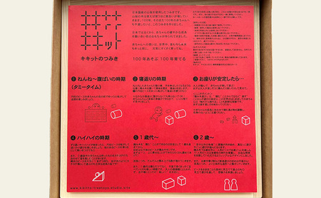 キキット「さくらつみき」 木のぬくもり 自然素材 積み木 成長期 知育 玩具 想像力 創造性 木遊び おもちゃ 子ども 誕生日 プレゼント 出産祝い 