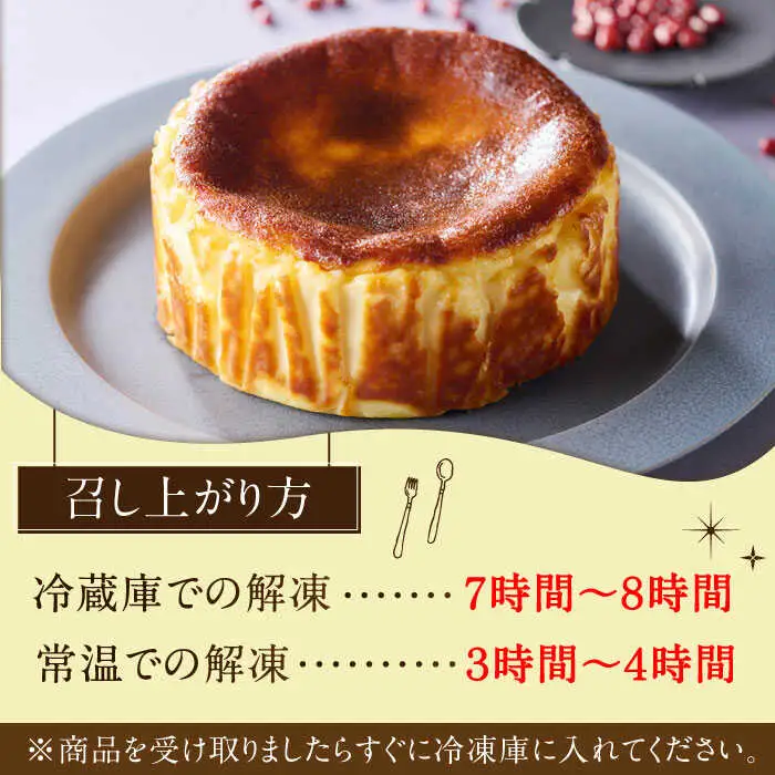 【自社累計販売個数20万個突破！】バスクチーズケーキ【プレーン×あんこ味】 4号（12cm） / 株式会社ユニコ [41AAAF006]