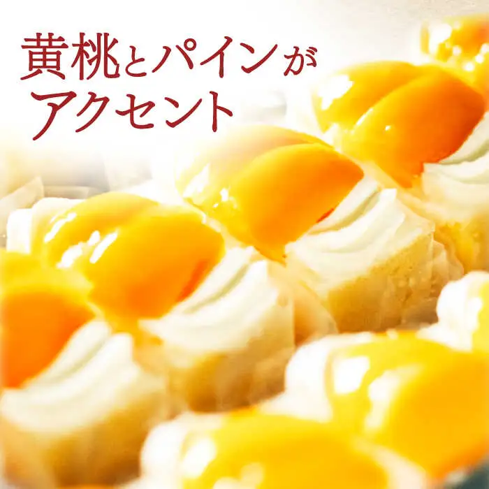 長崎ご当地スイーツ「シースクリーム」5個 / ケーキ けーき カスタード クリーム 桃 もも フルーツ ふるーつ くだもの スイーツ しーすくりーむ / 諫早市 / 株式会社梅月堂 [AHBN003]