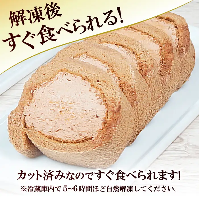 【12回定期便】訳ありカットロールケーキ チョコ 800g(400g×2) / スイーツ ロールケーキ[AFAK018]