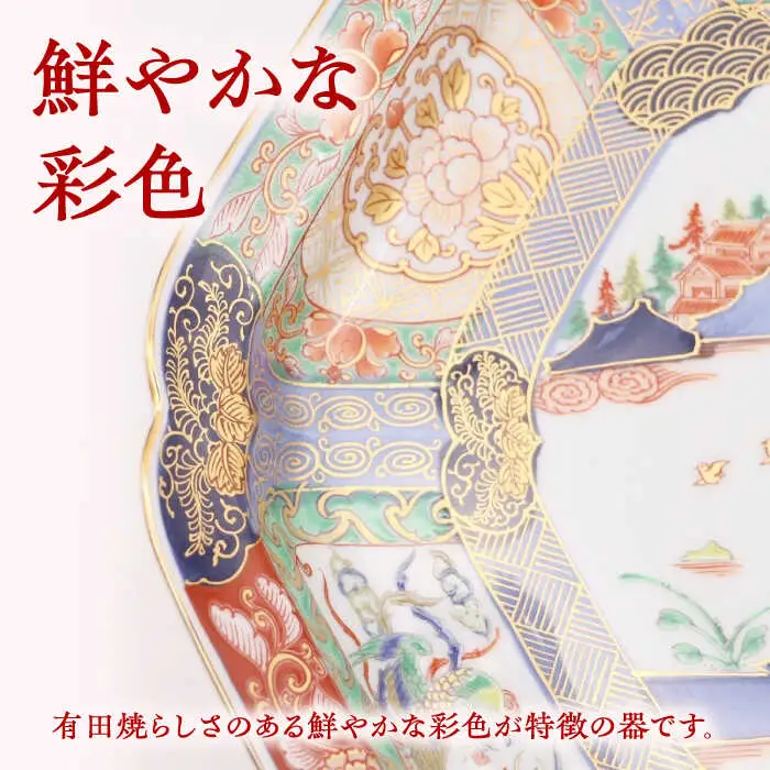 有田焼】錦色絵古伊万里山水尺盛皿 約29cm 幸楽窯 / 佐賀県 / 株式会社