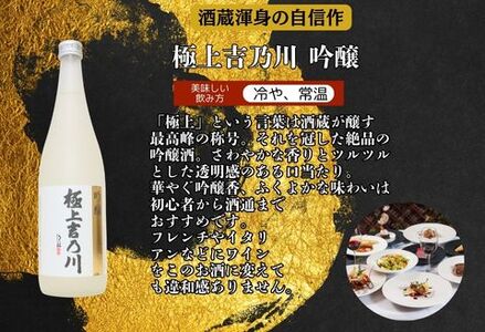 C1-B4C越後長岡の吟醸酒飲み比べセット720ml×3本（久保田・極上吉乃川・お福正宗）