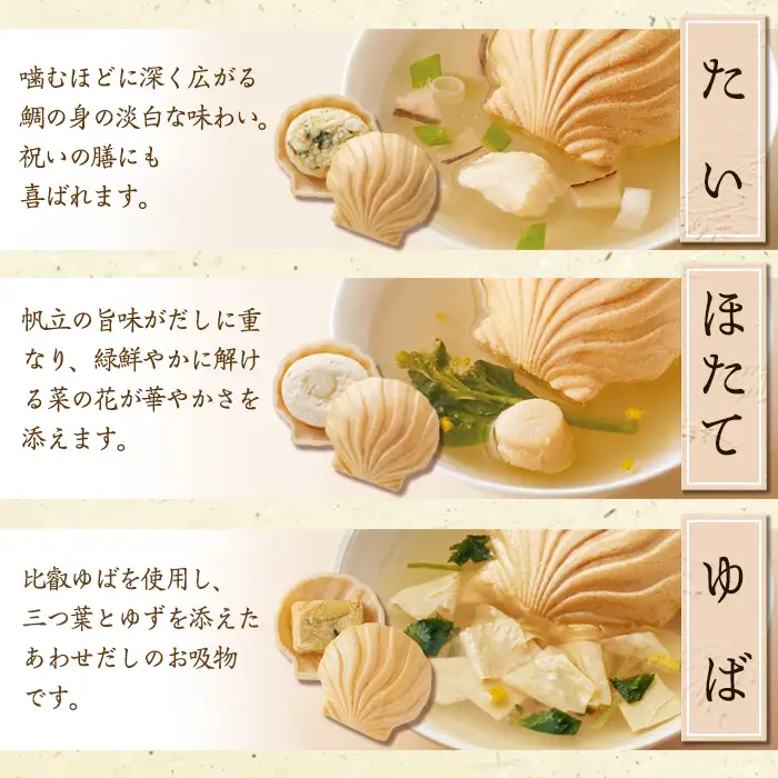 久右衛門 本格和風だし お吸物詰合せ ZGM50(6種・15食分) ふぐ ほたて 帆立 のどぐろ ふかひれ ゆば 湯葉 たい 鯛 お土産 最中 ギフト 贈答 お祝い 個包装 小分け 常温 常温保存【ksg1230】【林久右衛門商店】