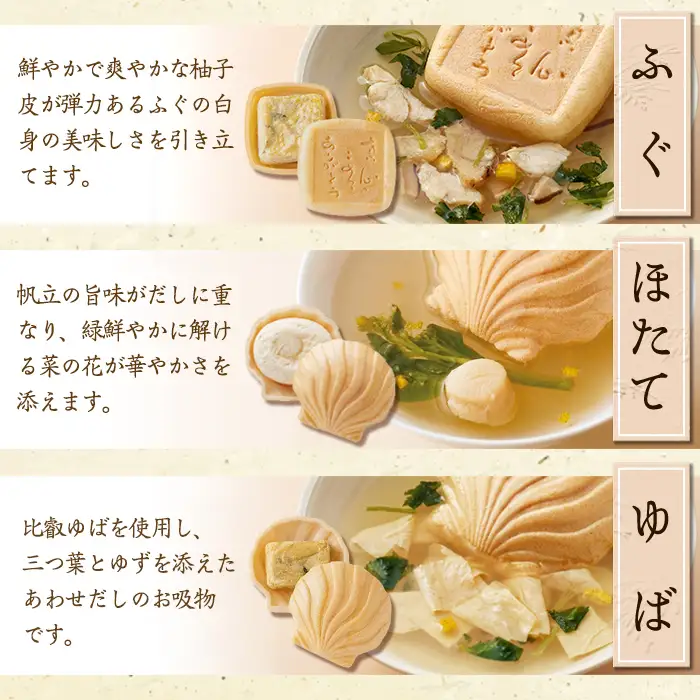 久右衛門 本格和風だし お吸物詰合せ ZGM30(5種・計9食分)ふぐ ほたて 帆立 のどぐろ ふかひれ ゆば 湯葉 たい 鯛 お土産 最中 ギフト 贈答 お祝い 個包装 小分け 常温 常温保存【ksg1231】【林久右衛門商店】