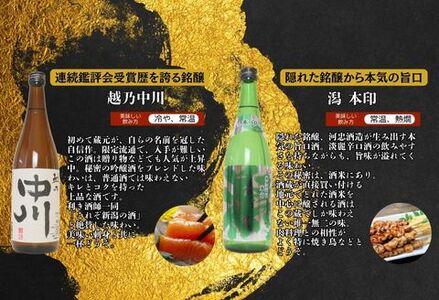 C1-B5A越後銘門酒会 長岡の銘酒飲み比べセット720ml×5本（久保田・吉乃川・越乃中川・潟・雪しずく）