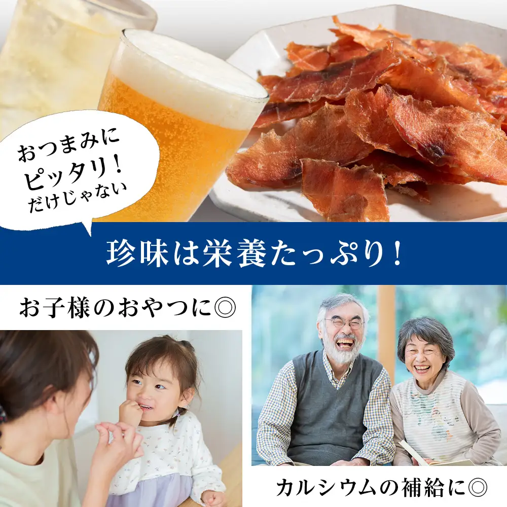 鮭のとばくん 2袋 《 佐藤水産 》