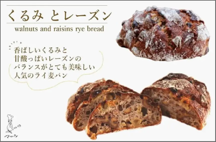 【福岡市】マツパンのパンセット11個（リッチ食パン2本、ライ麦パン1個、メロンパン3個、塩パン3個、くるみとレーズン2個） | 食品 加工食品 人気 おすすめ 送料無料 ベーカリー