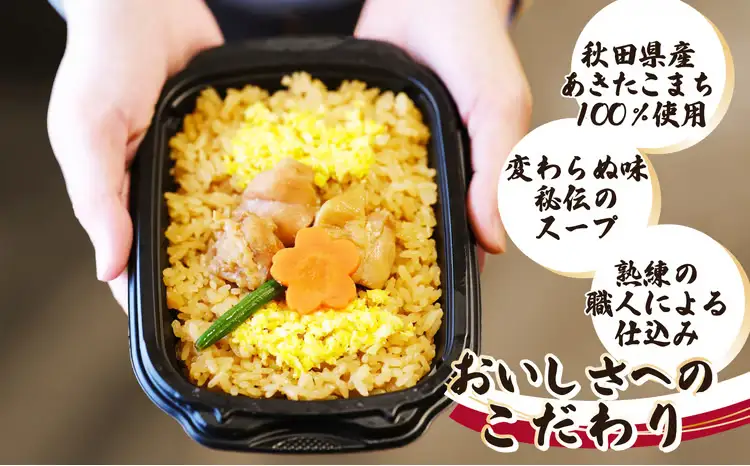 花善の冷凍駅弁　鶏めし4個セット　60P2825【 花善】