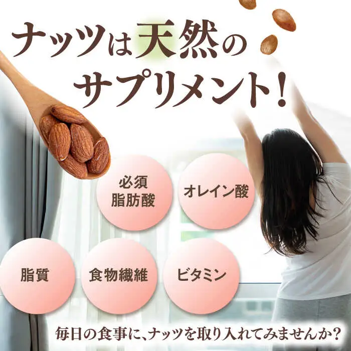 【全3回定期便】【合計2.25kg】 無塩 素焼きアーモンド750g［150g×5袋］ 桂川町/株式会社福六 [ADAM038] 定期便 アーモンド 小分け 個包装 無塩 油不使用 おつまみ