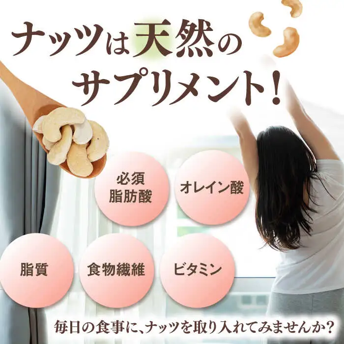 【3回定期便】【徳用】無塩 素焼きカシューナッツ3kg［3kg×1袋］ 桂川町/株式会社福六 [ADAM042] 定期便 ナッツ 小分け 個包装 無塩 油不使用 おつまみ 