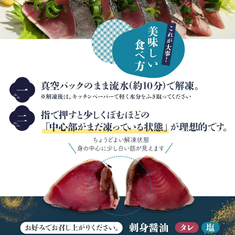 【かつおのたたき】 和歌山県産 約1kg かつお【scp012】