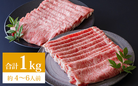 宮崎牛の極撰セット「譽(ほまれ)」 日本一の黒毛和牛すき焼きセット1kg　TF0658-P00020