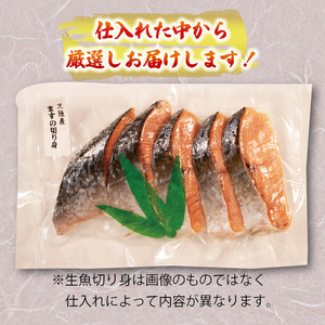 海の幸セット A-1 さんまみりん干し 5枚入×1袋 塩わかめ 150g×1袋 生魚切身 約400g～600g×1袋 旬 魚 海産物 わかめ サンマ ワカメ 切り身 切身 三陸 大船渡