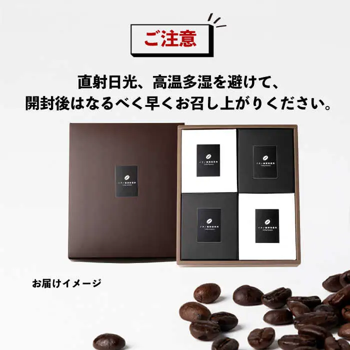 【全6回定期便】ドリップパックセット 4箱（5袋入）[JEQ024] コーヒー 珈琲