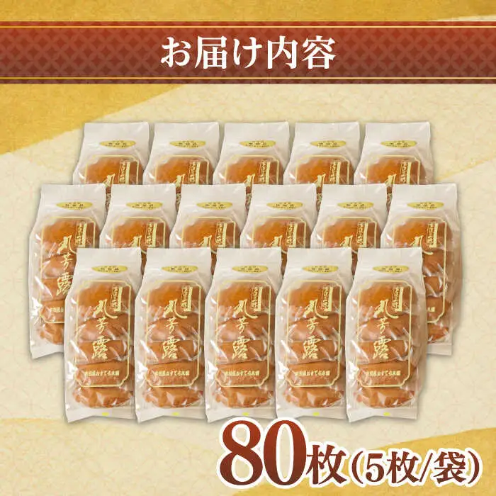 お徳用！丸ぼうろ80枚 / 丸ボーロ お土産 お菓子 贈答 銘菓 / 南島原市 / 本田屋かすてら本舗 [SAW054]