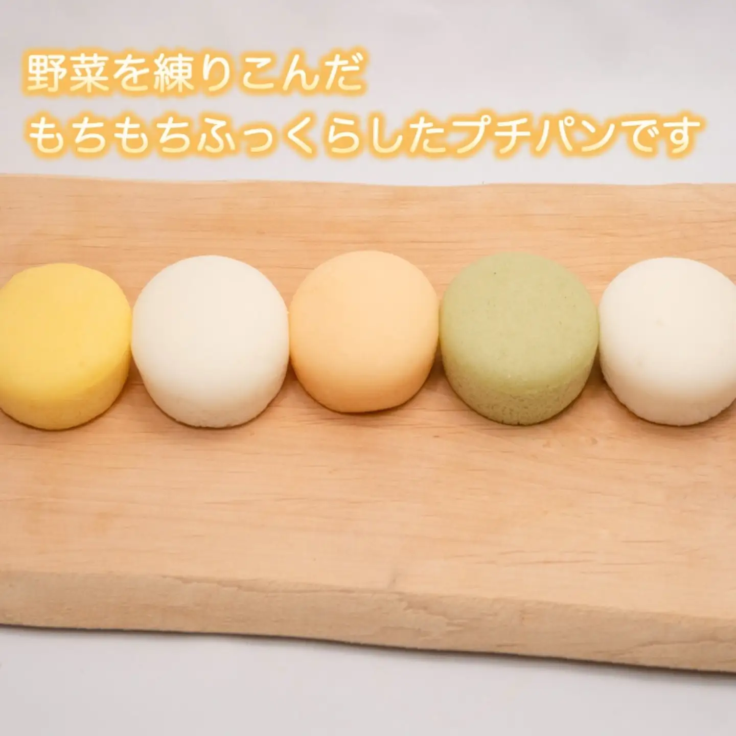 もちもち米パンセット