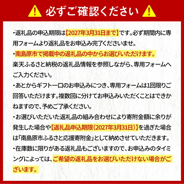 【あとから選べる】南島原市 ふるさとギフト 40万円分 / 寄付 あとから寄附 あとからギフト あとからセレクト あとからチョイス あとから選べる 長崎県 駆け込み寄附 後から選べる 後から選べるギフト 後からセレクト 先に寄付 40万円 400000円 [SZX010]