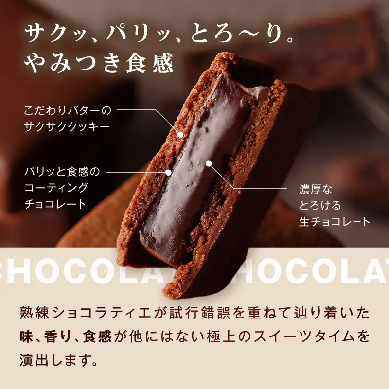 VANILLABEANS ショーコラ 24個 生チョコサンド 横浜 AGK0009
