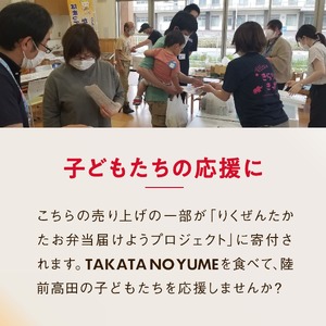 パックごはん 150g×3個 陸前高田市【たかたのゆめ】 備蓄 防災 ライス ごはん