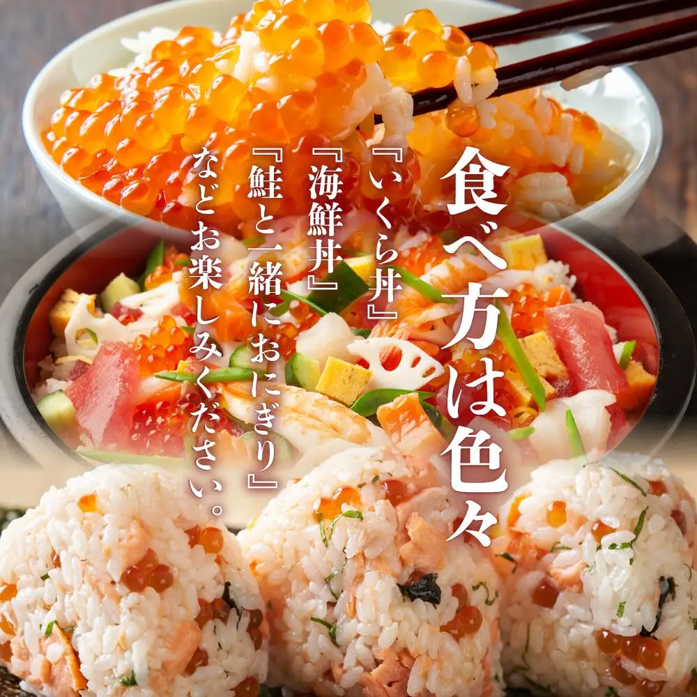 ★高評価★ いくら醤油漬け 70g×3個 小分け 鮭 いくら