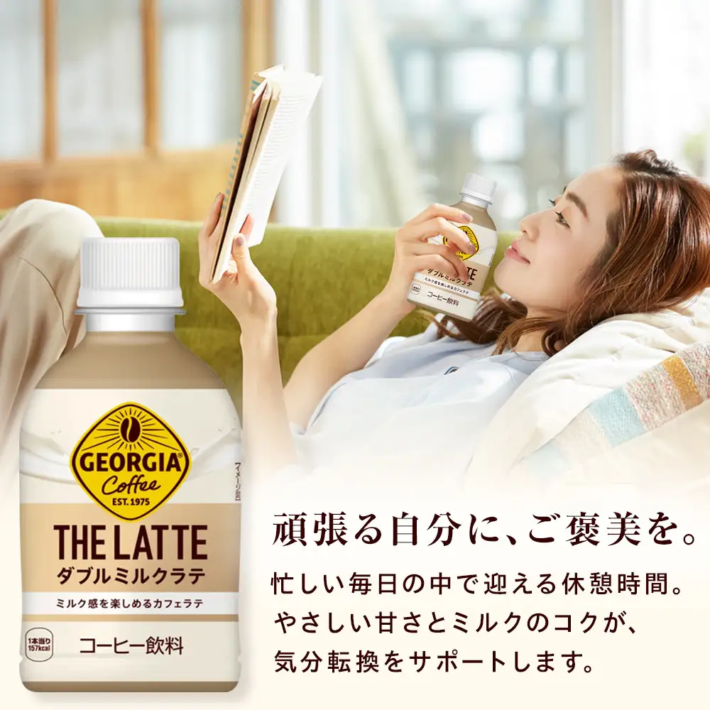 ジョージア ザ・ラテ ダブルミルクラテ280ml×24本　【11100-0963】コーヒー飲料 ミルク感 気分転換 リフレッシュ ケース 箱買い まとめ買い 備蓄 飲料 ソフトドリンク ギフト ふるさと納税 さいたま市 常備 差し入れ 景品 詰め合わせ 人気 おすすめ