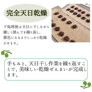 100%天然物 特上 干しぜんまい 120g 令和8年産 新物【2026年産 乾燥ぜんまい 干しぜんまい 天日干し 手もみ 乾物 新潟県 糸魚川市 山菜 ゼンマイ 能生 完全手作業 完全天日乾燥 笠原建設 煮物 炒め物 ナムル】