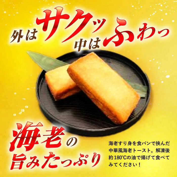 角煮まんじゅう・海老ハトシセット / 角煮 ハトシ 角煮まん 角煮まんじゅう まんじゅう 饅頭 はとし えび エビ 海老 / 諫早市 / 株式会社山香海 [AHBH010]