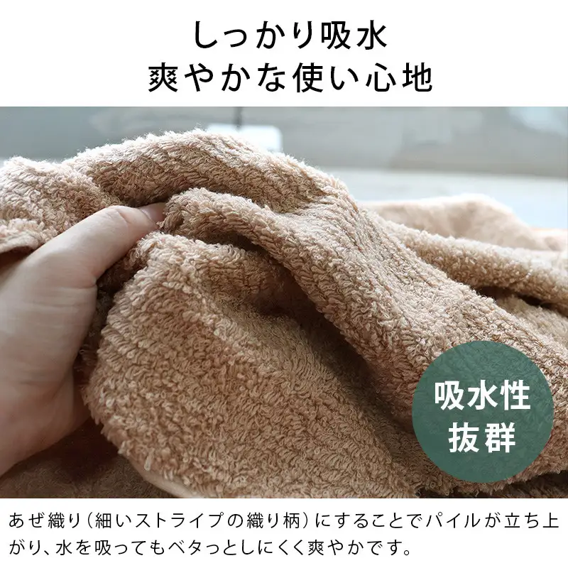 （今治タオル）速乾Daily バスタオル ４枚セット＜モカ＞ヒオリエ 