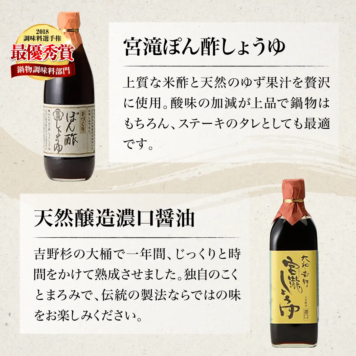 調味料 しょう油＆ぽん酢＆味噌 [BRBE030]